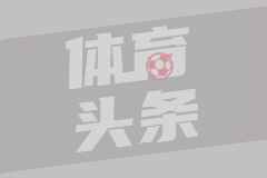 亞冠二級(jí)
